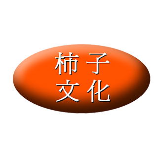 張其錚|柿子文化(朗讀者)