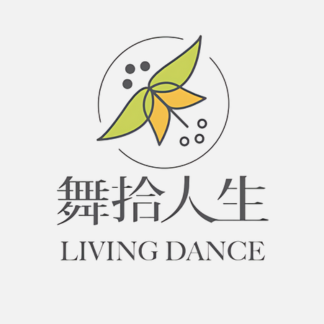 舞拾人生 熟齡舞蹈教室