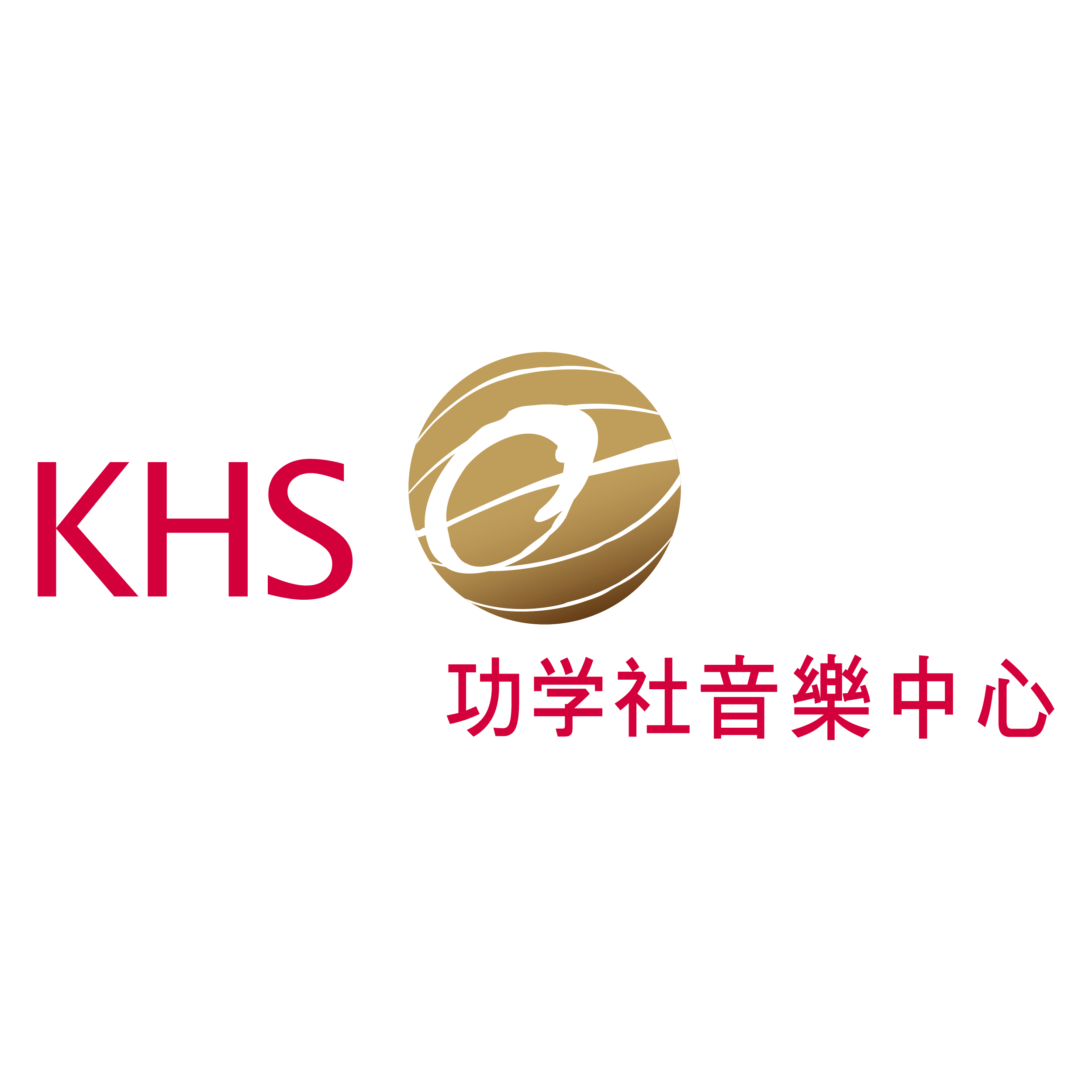 功學社音樂中心