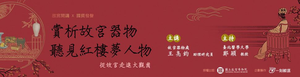 故宮紅樓(鯨魚品牌館)