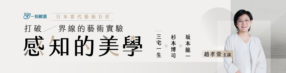 感知的美學(鯨魚品牌館)