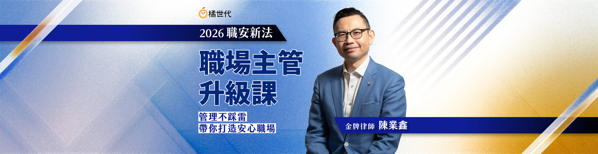 2026職安新法