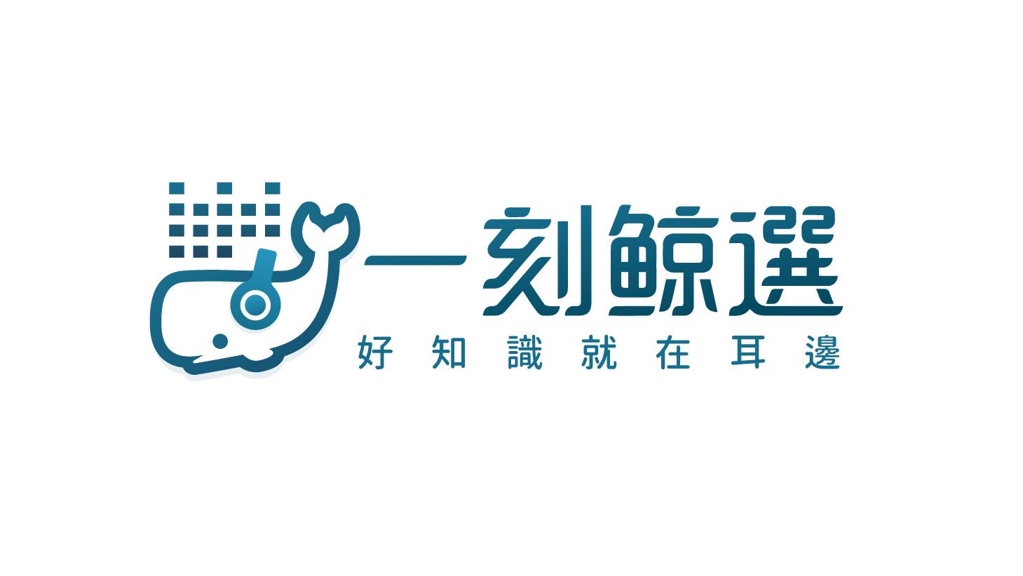 一刻鯨選 | 一刻鯨選陪你沉浸每一刻