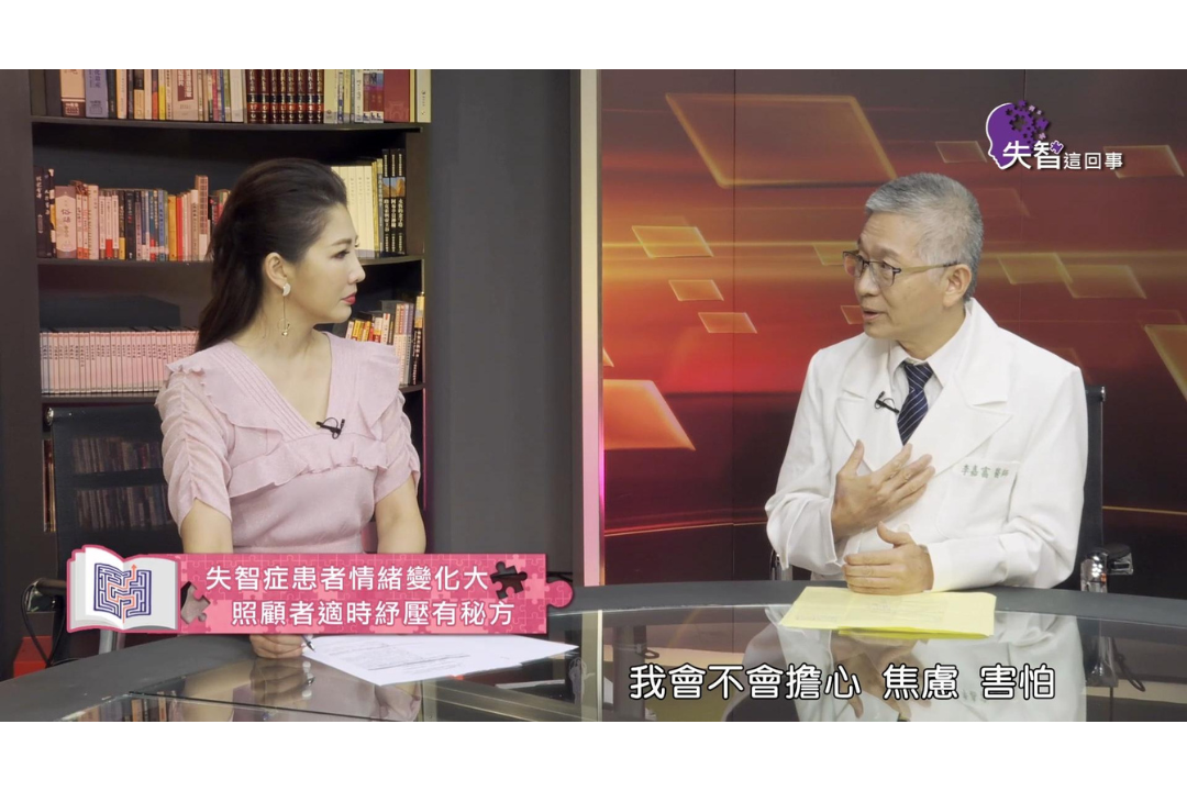 【免費線上課程】失智症患者情緒變化大，照顧者如何及時紓壓？