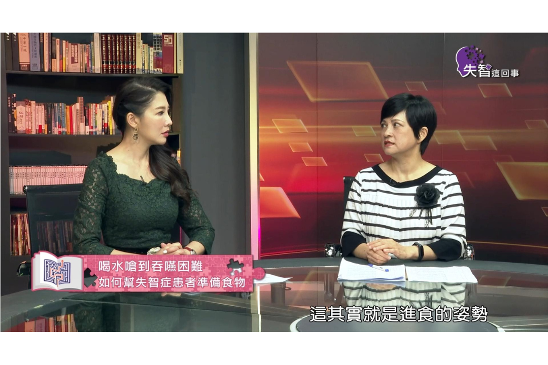 【免費線上課程】失智者喝水常嗆到、吞東西有困難?護理師教如何為他們準備食物