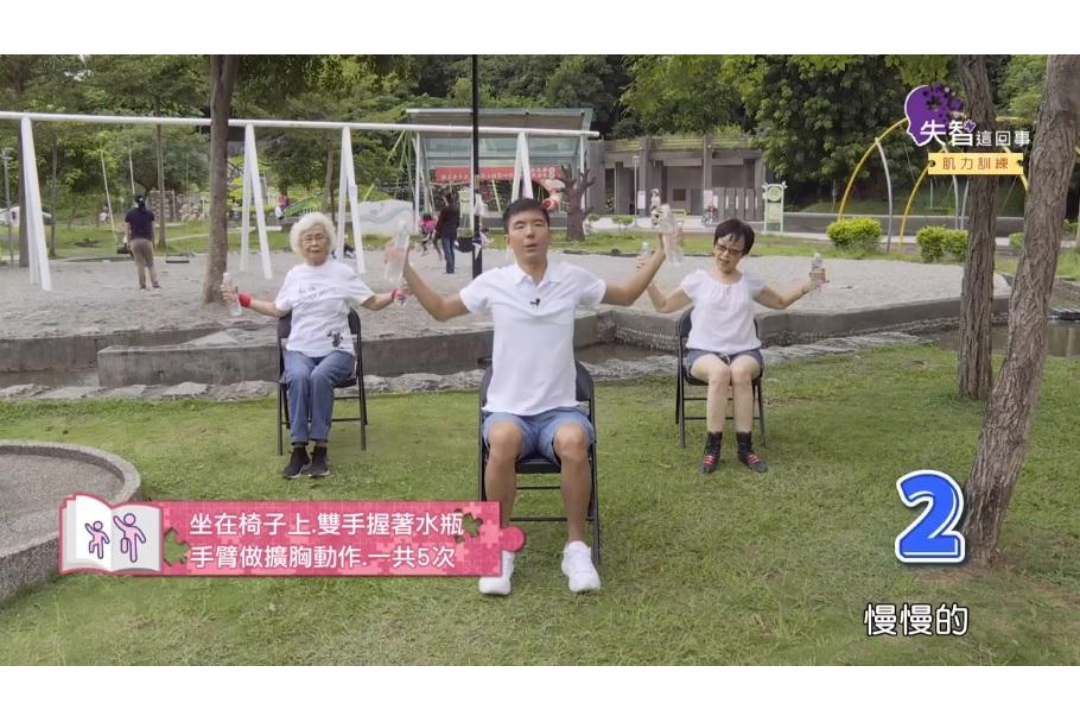 動一動 不失智！簡單的肌力訓練（線上影音課）