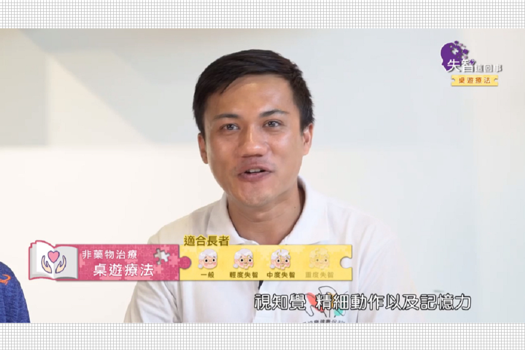 預防延緩玩桌遊！訓練注意力還能減少問題行為（線上影音課）