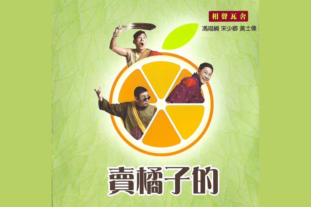 賣橘子的